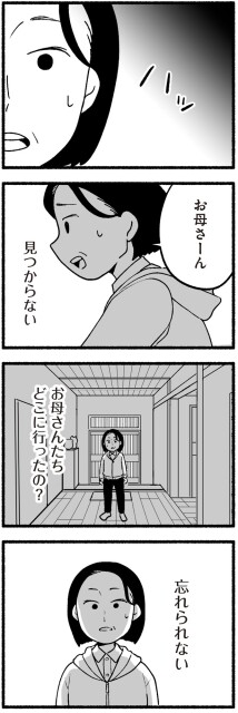 お母さーん