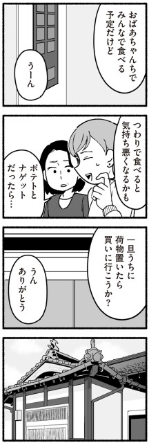 ポテトとナゲットだったら…