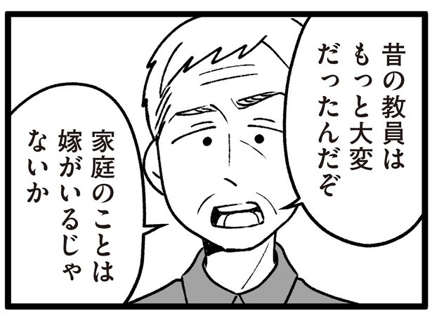 昔の教員はもっと大変だったんだぞ