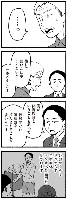 一体どうして？