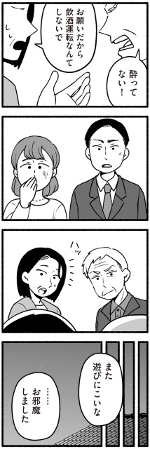 また遊びにこいな