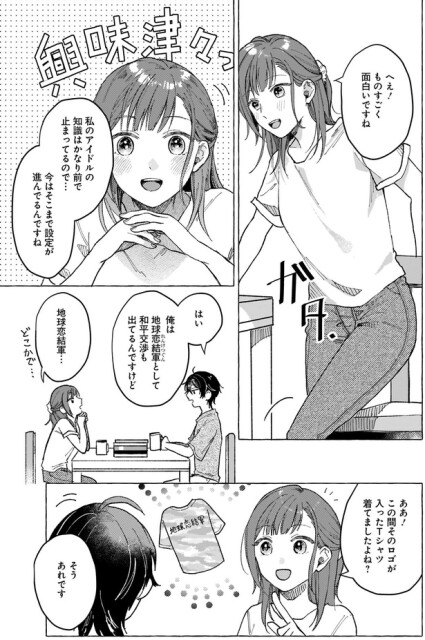 ものすごく面白いですね！