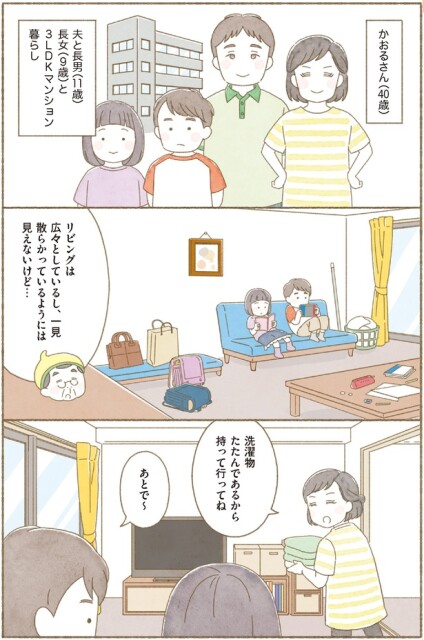 一見散らかっているようには見えないけど…