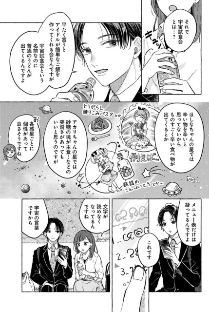 メニュー表だけはこってるんですよ