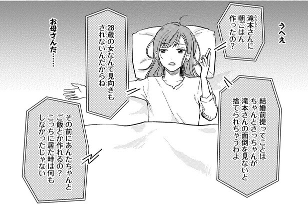 うへえ　お母さんだ…