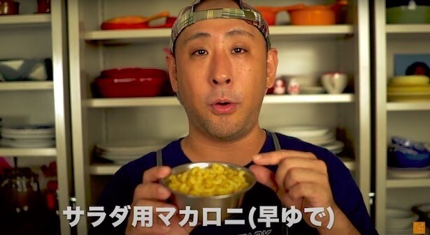 サラダ用の早茹でタイプを使用