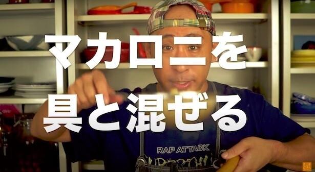 マカロニを具と混ぜる