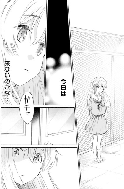 今日は来ないのかな…
