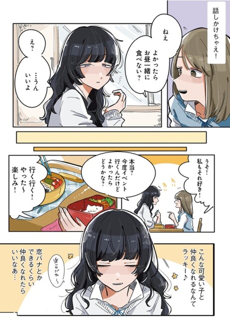 よかったらお昼一緒に食べない？