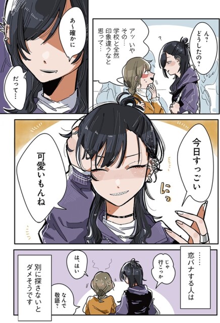 どうしたの？