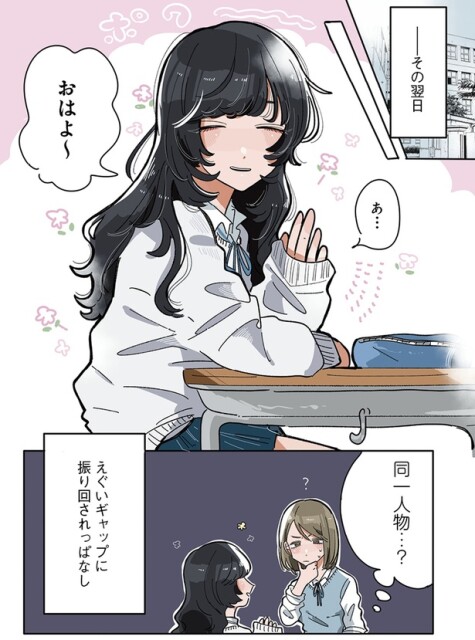 同一人物…？