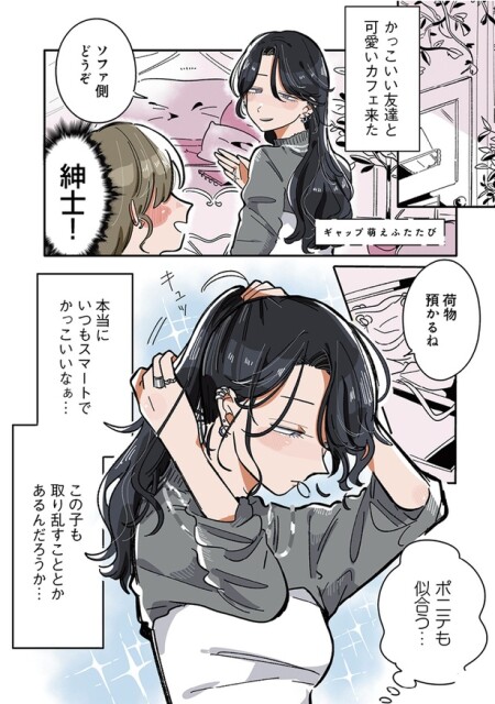 紳士！