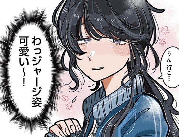 ジャージ姿可愛い～！