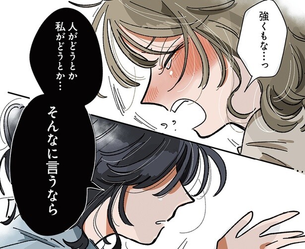そんなに言うなら