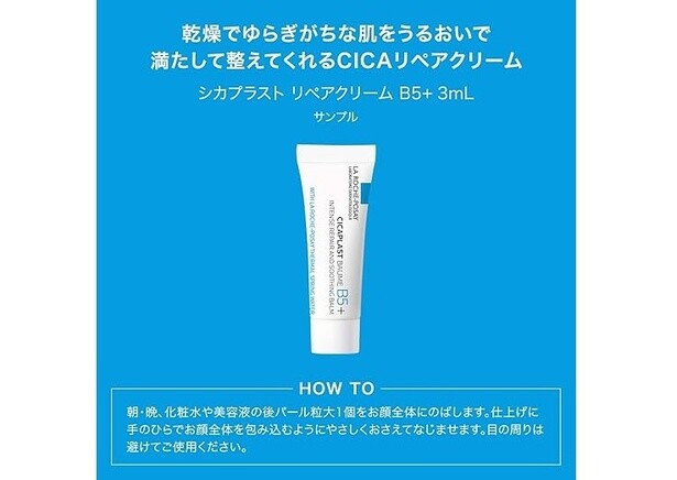 ラ ロッシュ ポゼ