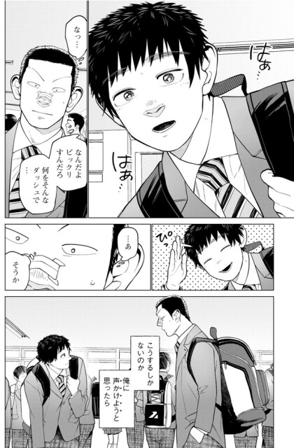 何をそんなダッシュで…