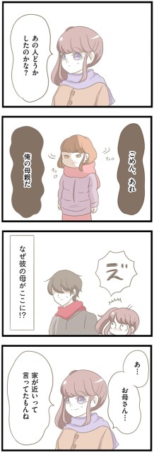 なぜ彼の母がここに！？