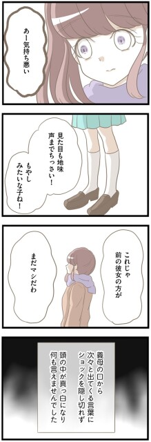 あー気持ち悪い