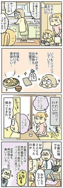 いつもニコニコしていて