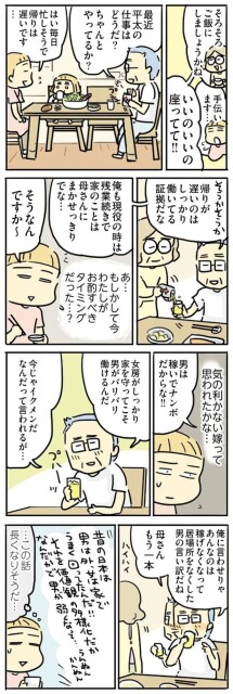 いいのいいの座ってて！！