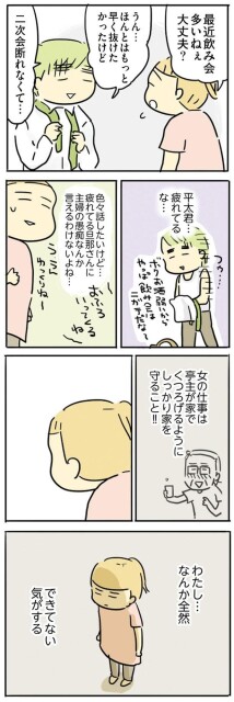 疲れてるな…