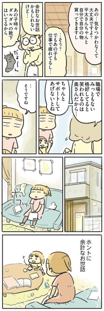 仕事で疲れてるし…