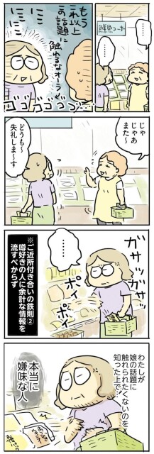 失礼しま～す