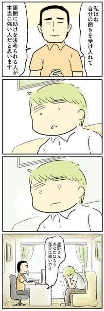 本当に強い人だと思います