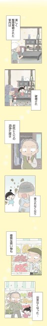整理整頓された部屋室内は破壊され
