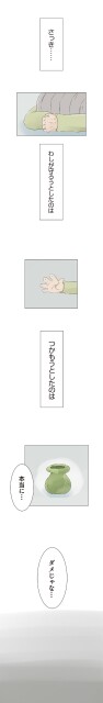 本当に…ダメじゃな…