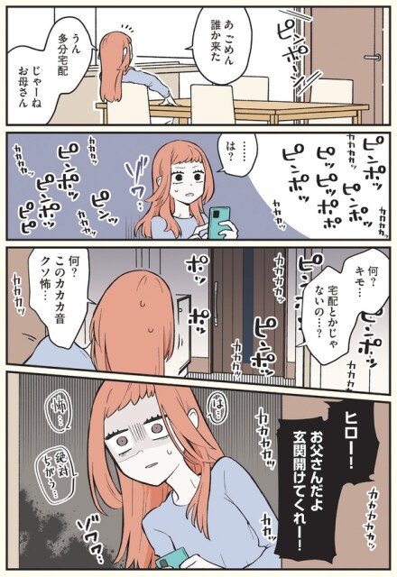 宅配とかじゃないの…？