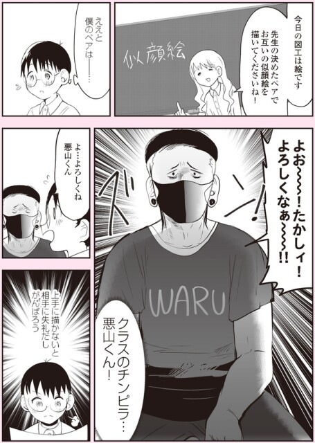 似顔絵を描いてくださいね