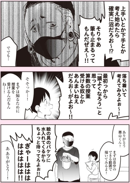 確実に沼だろお～！？