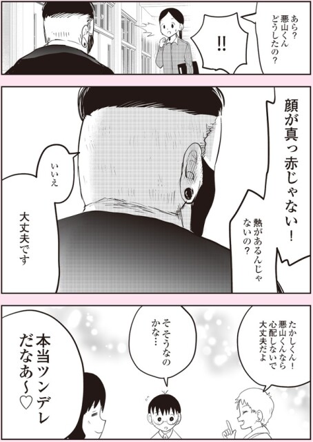 顔が真っ赤じゃない！
