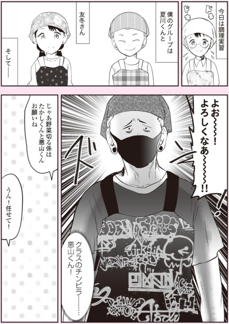 今日は調理実習