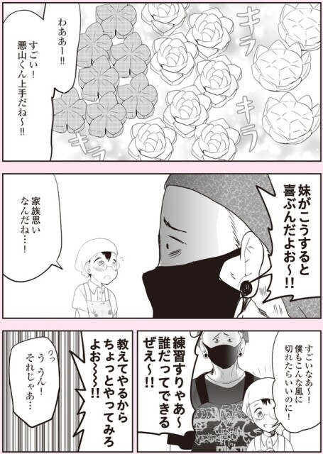 家族思いなんだね…！