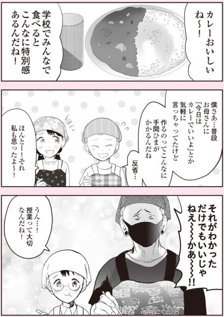 こんなに特別感あるんだね！