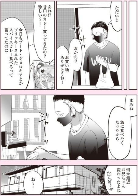 甘口のカレー買ってきたの？