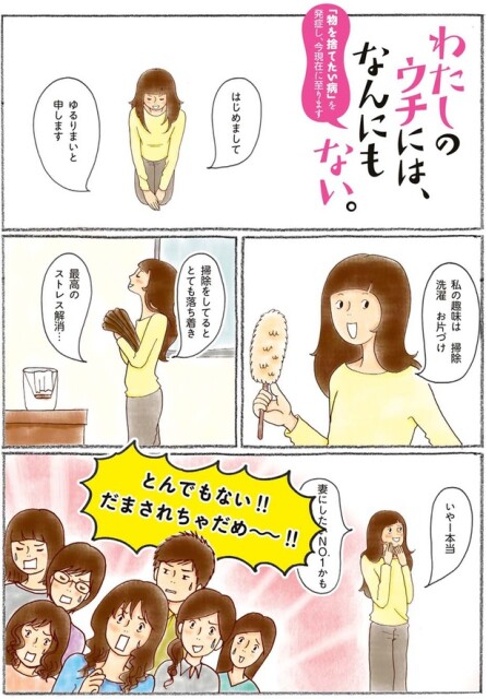 だまされちゃだめ～！！