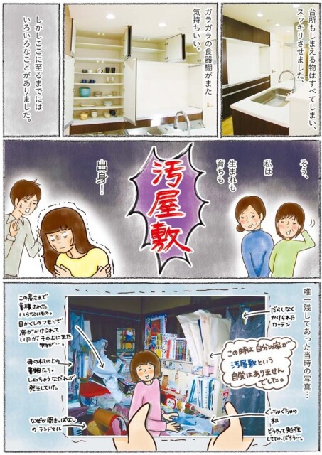 ここに至るまでにはいろいろなことがありました