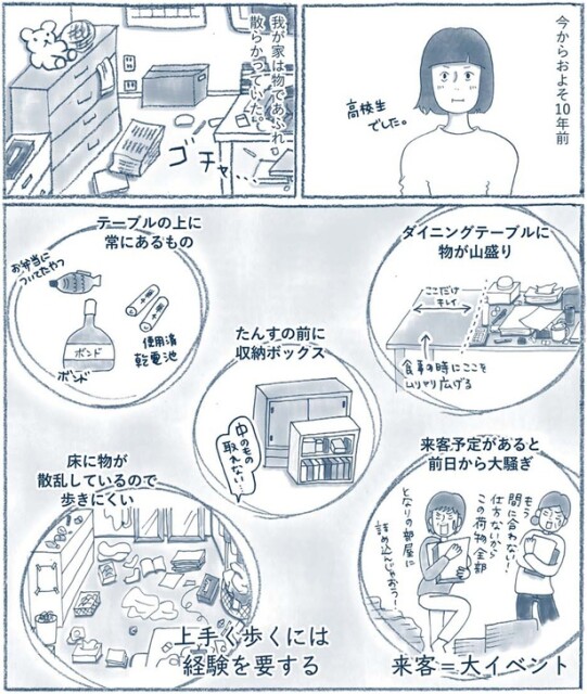 上手く歩くには経験を要する