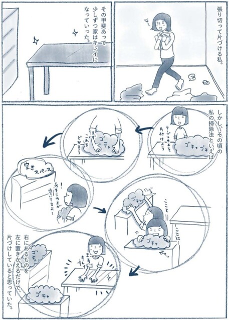 キレイになっていった