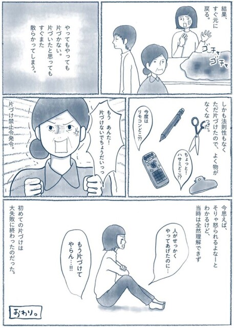 すぐまた散らかってしまう