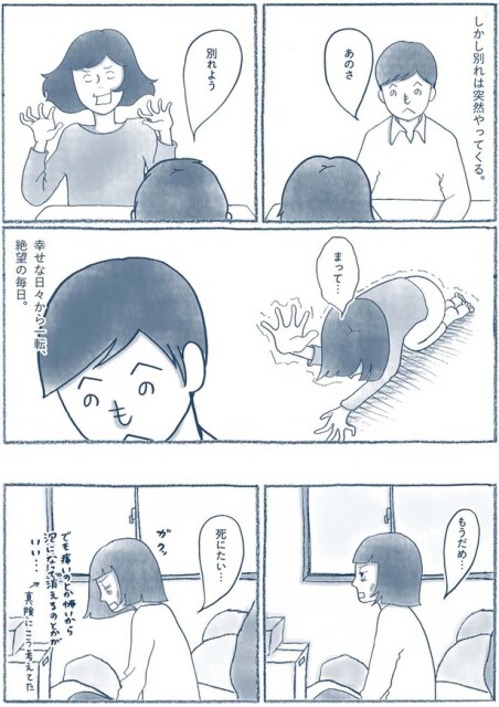 まって…