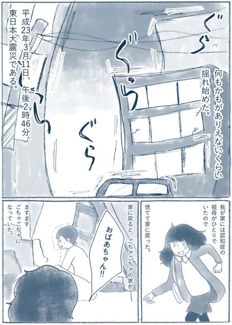 ありえないくらい揺れ始めた