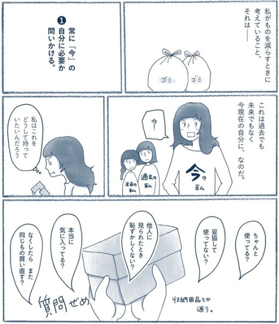 これをどうして持っていたいんだろう