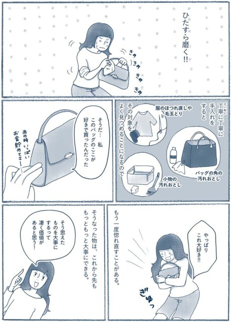 もう一度惚れ直すことがある