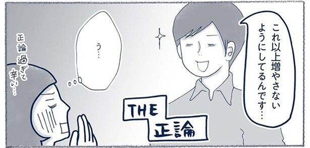 THE正論