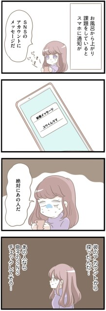 絶対にあの人だ