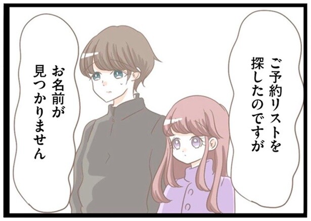 お名前が見つかりません